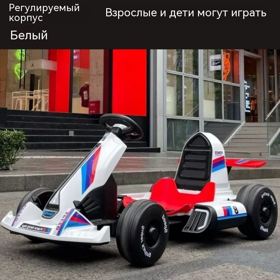 Автомобиль для родителей и детей, двухместный детский электромобиль ...