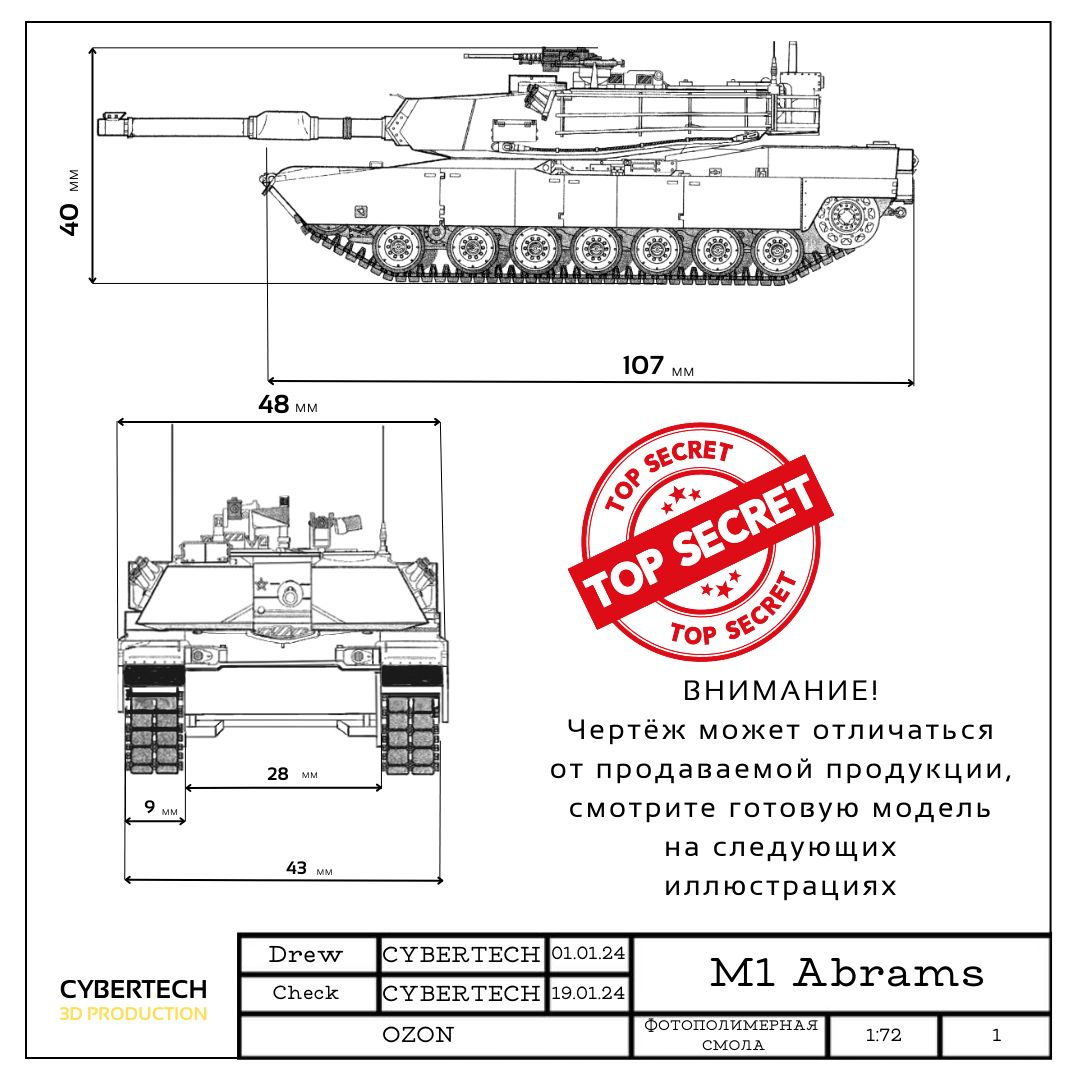 Модель танка Абрамс А1 уничтоженного (подбитого) (M1 Abrams) 1-72 ...
