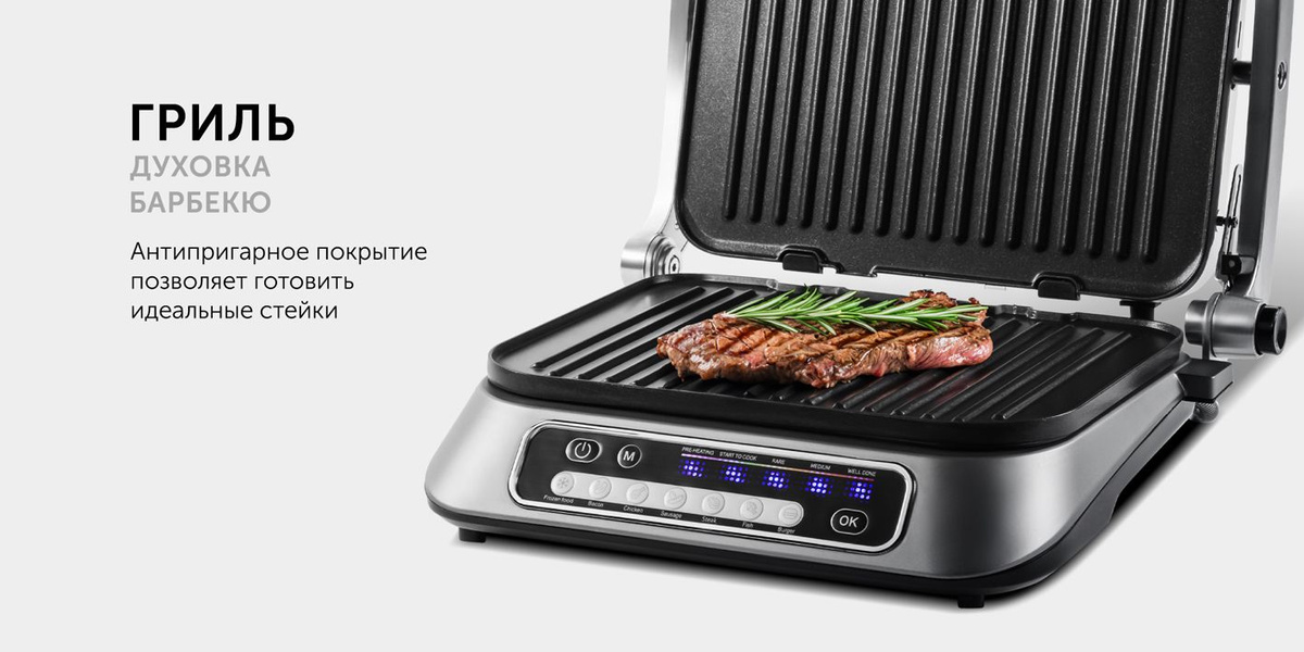 Электрогриль RED solution RGM-M805 - купить по доступным ценам в ...