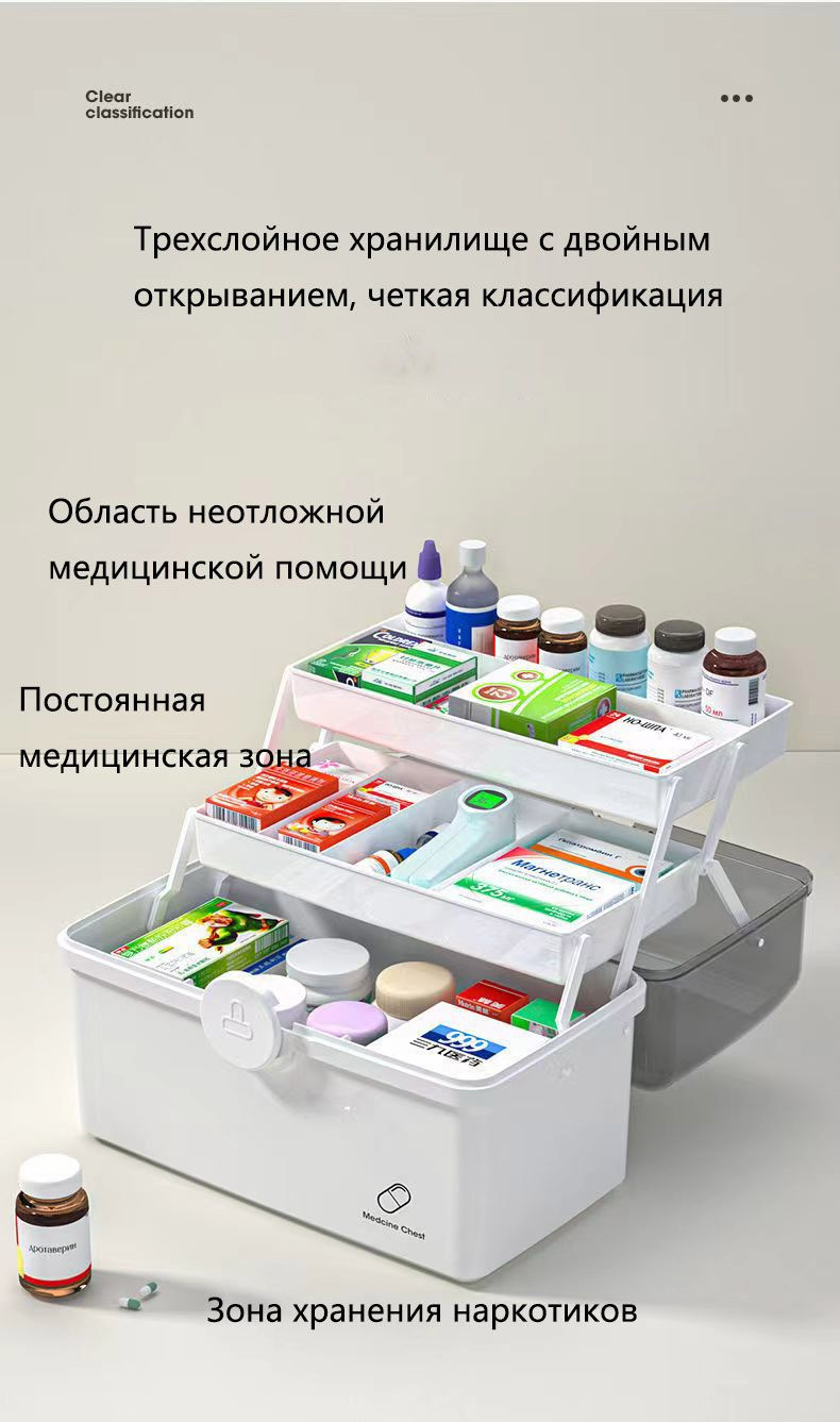 Контейнер для аптечки, Семейная аптечка, большой Белая складная ...