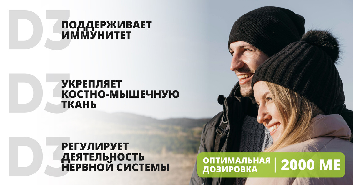 Витамин Д3 2000 МЕ + К2, 120 капсул купить на OZON по низкой цене ...