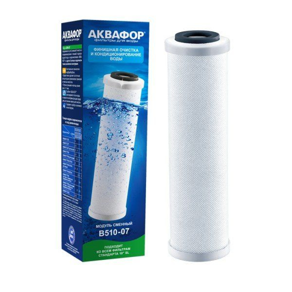 Картриджи аквафор b510 04. Картриджи аквафор b510 04