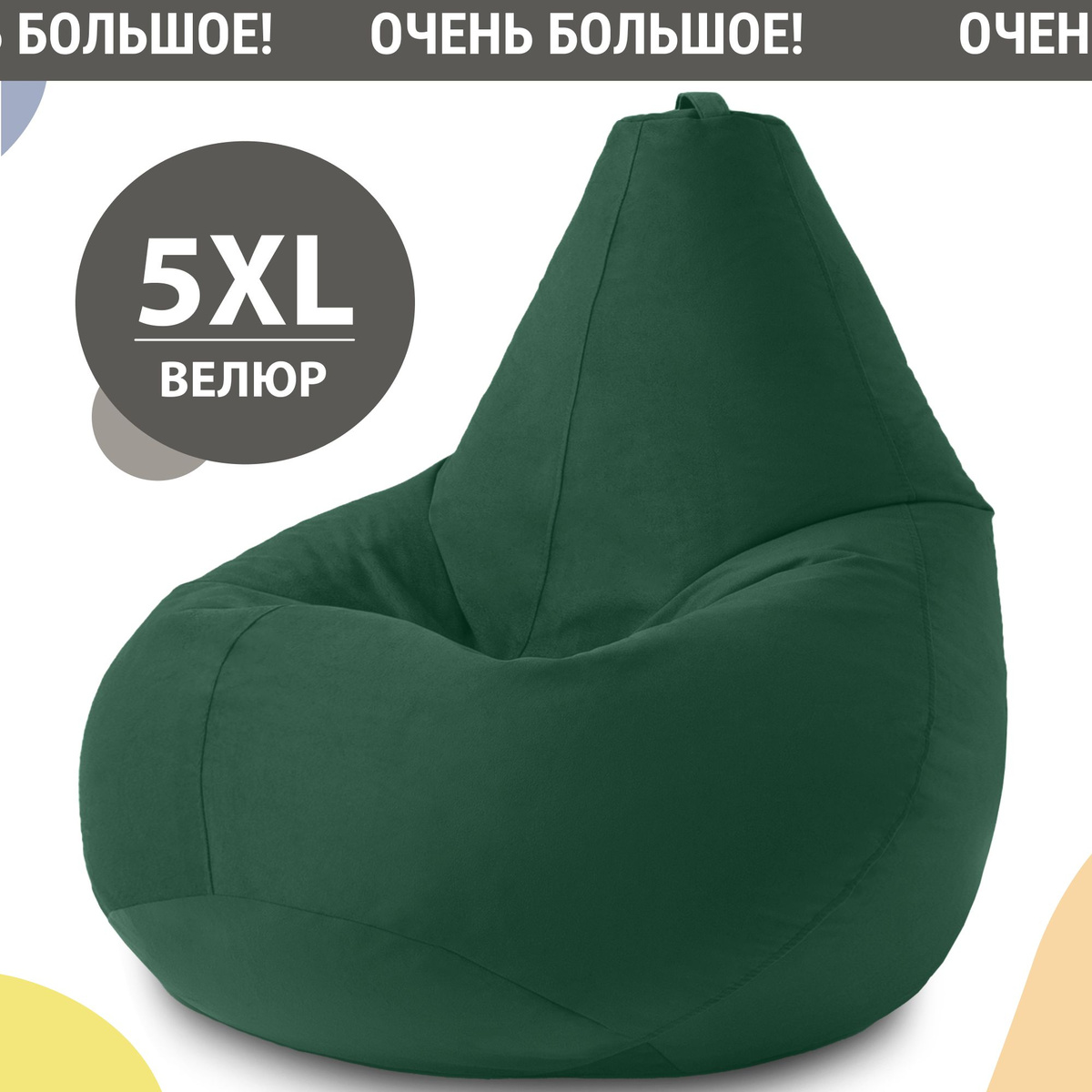 Кресло-груша XXXXL из мебельного велюра