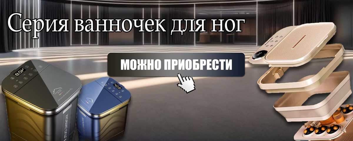  Продается ванночка для ног