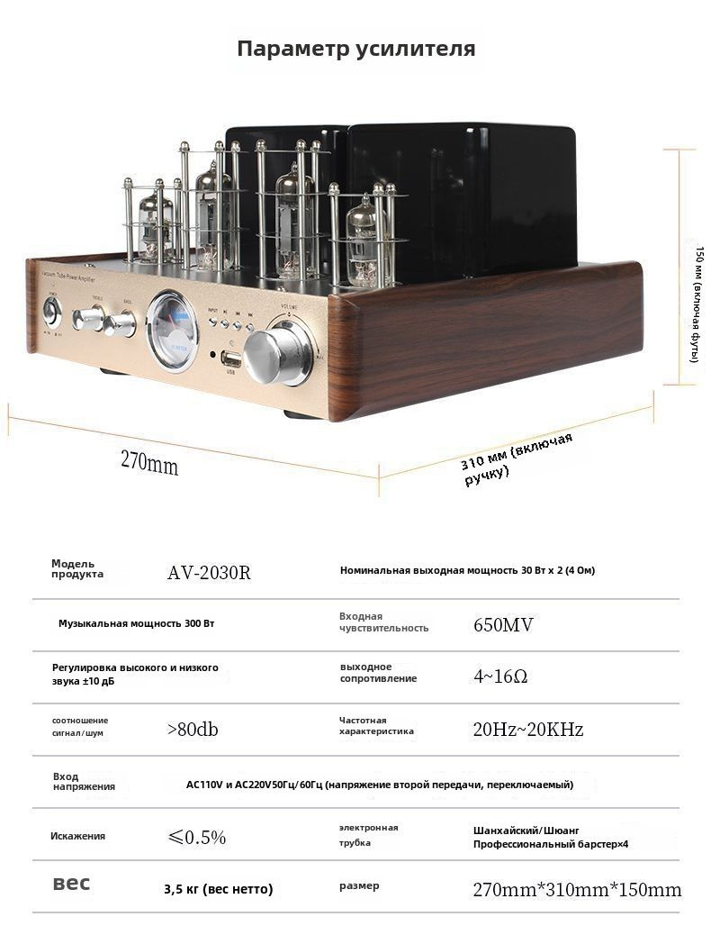 hyper-sound-av-2030r-gold-hifi