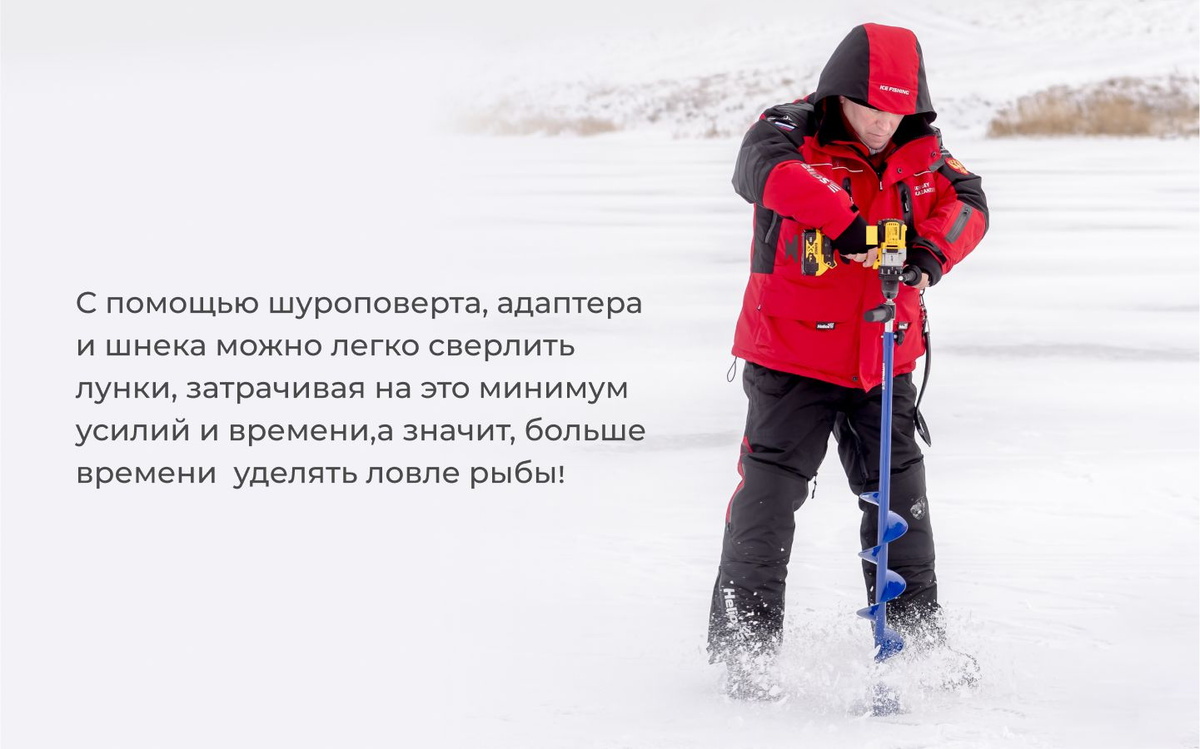 Комплект Шнек для шуруповерта ELECTROSHTORM 150R +адаптер АШ20ПС ...