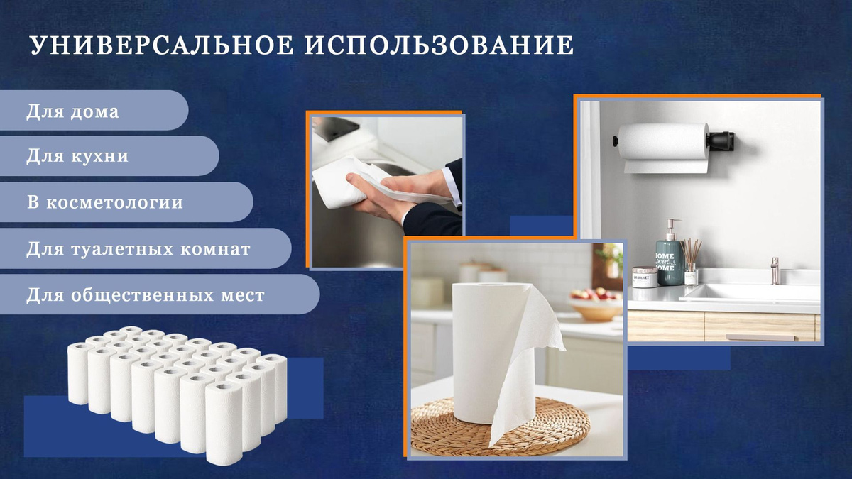 Полотенца бумажные в рулоне 28 рулонов от производителя ТМ FOCUS ...