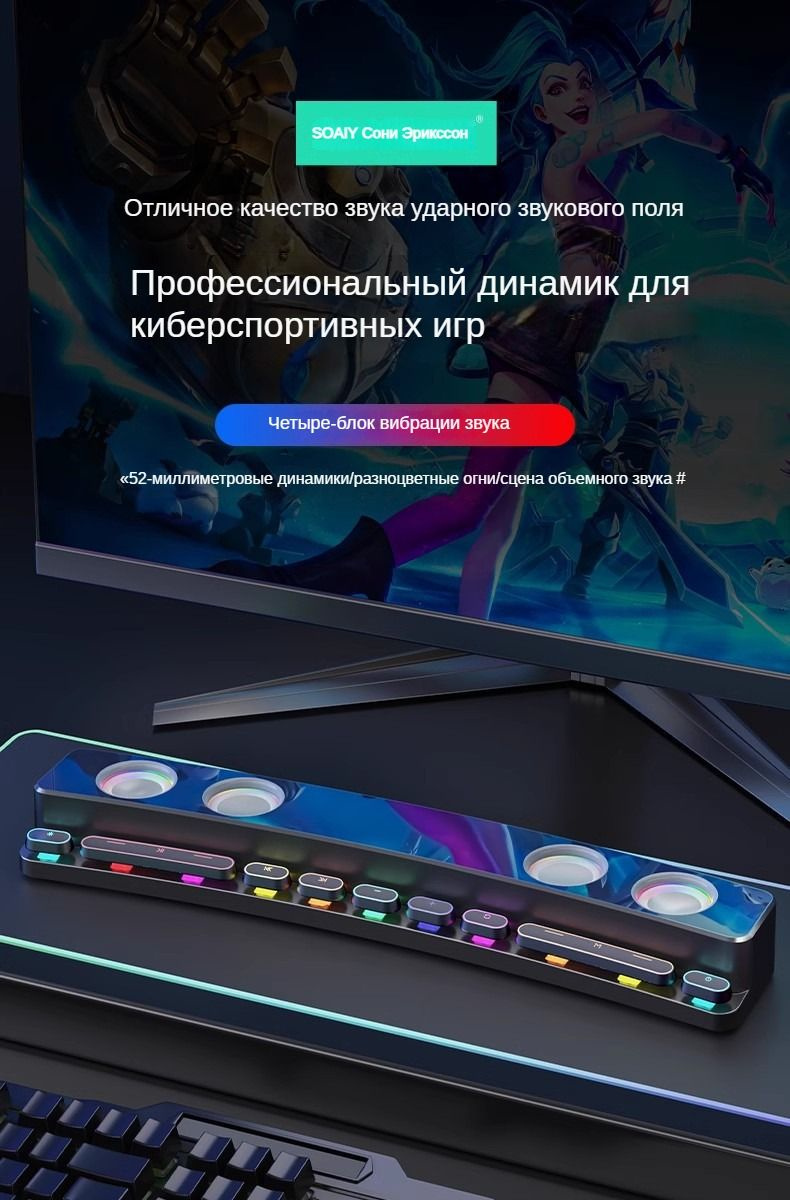 Компьютерная аудиосистема SAOAIY SH39,с подсветкой,часами,U-диском,TF ...