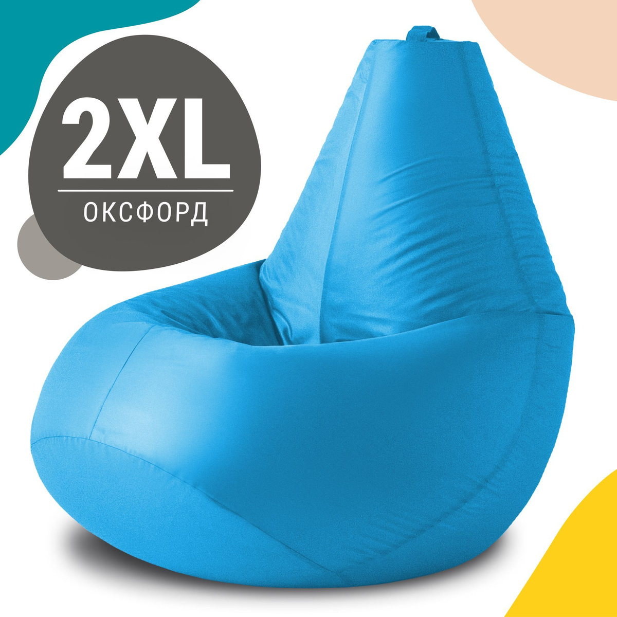 Кресло-груша XXL из оксфорда