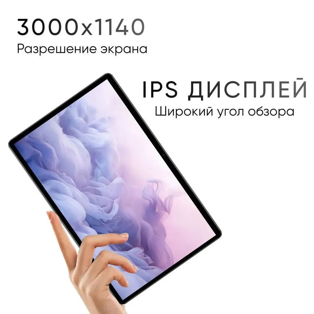 Wimiona Планшет lingbo_s9_ultra_сер 10.1", 16 ГБ / 1024 ГБ серый ...