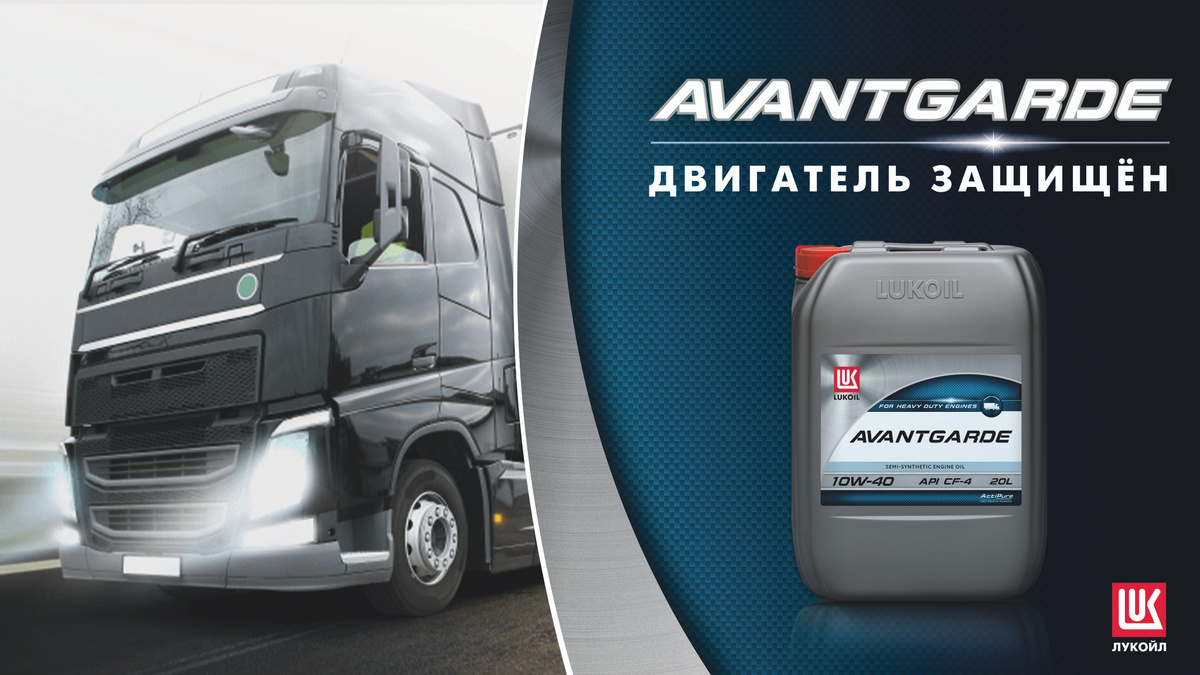 авангард 20л, масло дизельное 20л, масло дизельное 10w40 20л, масло моторное 10w40 дизельное, моторное масло 10w40 20 литров, масло авангард 10 w 40, лукойл авангард 10w 40 дизель, масло моторное авангард 20