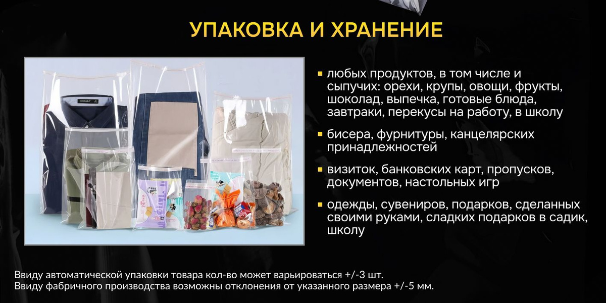 Пищевые пакеты Пакеты с замком Фасовочные пакеты пакетики