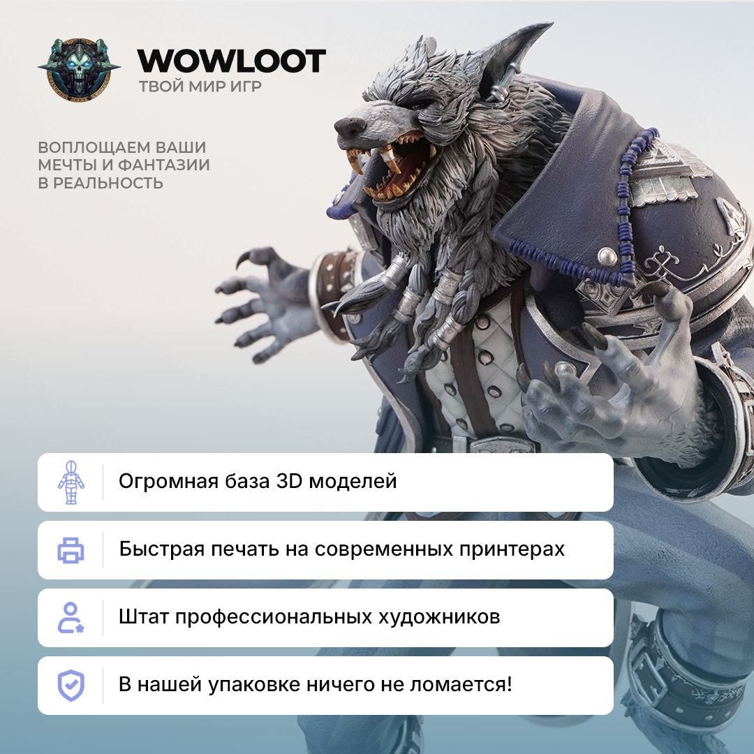 Фигурка варкрафт Аллерия Ветрокрылая 10 см (Alleria Windrunner Warcraft ...