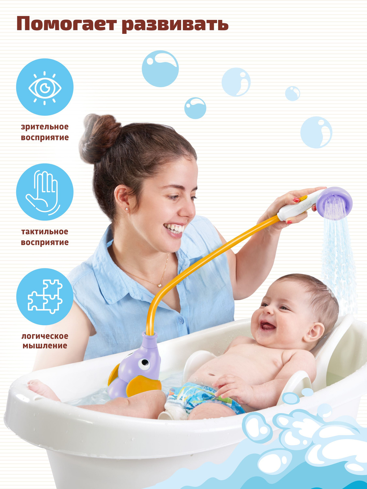 Yookidoo фиолетовый слоненок — процесс купания ребёнка
