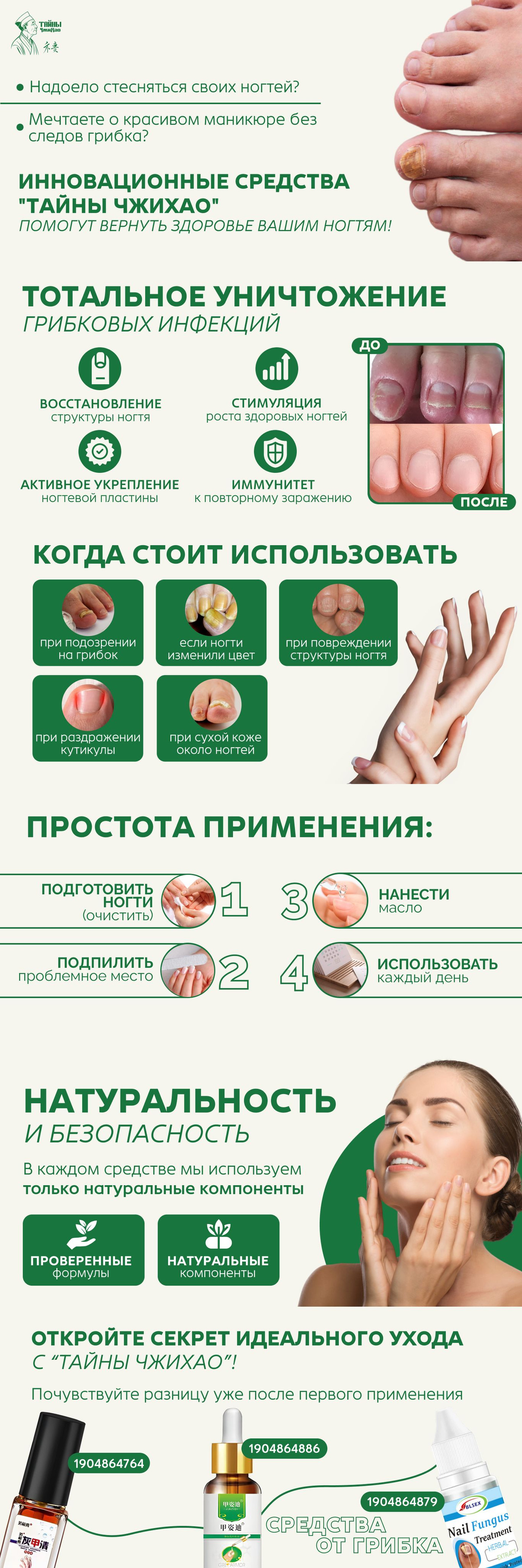 Масло от грибка ногтей купить на OZON по низкой цене (1904864879)