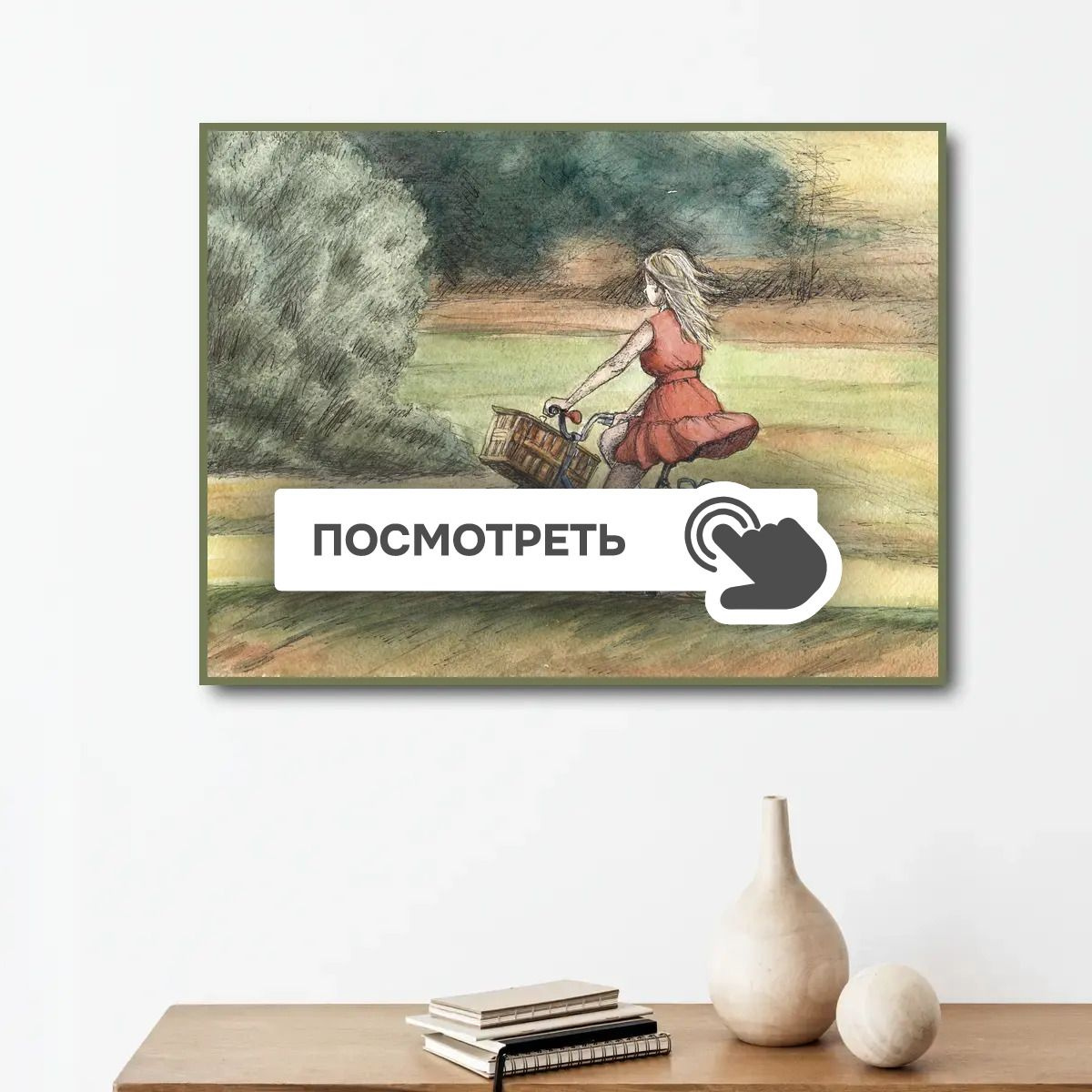 Постеры "Акварель девушка и велосипед"