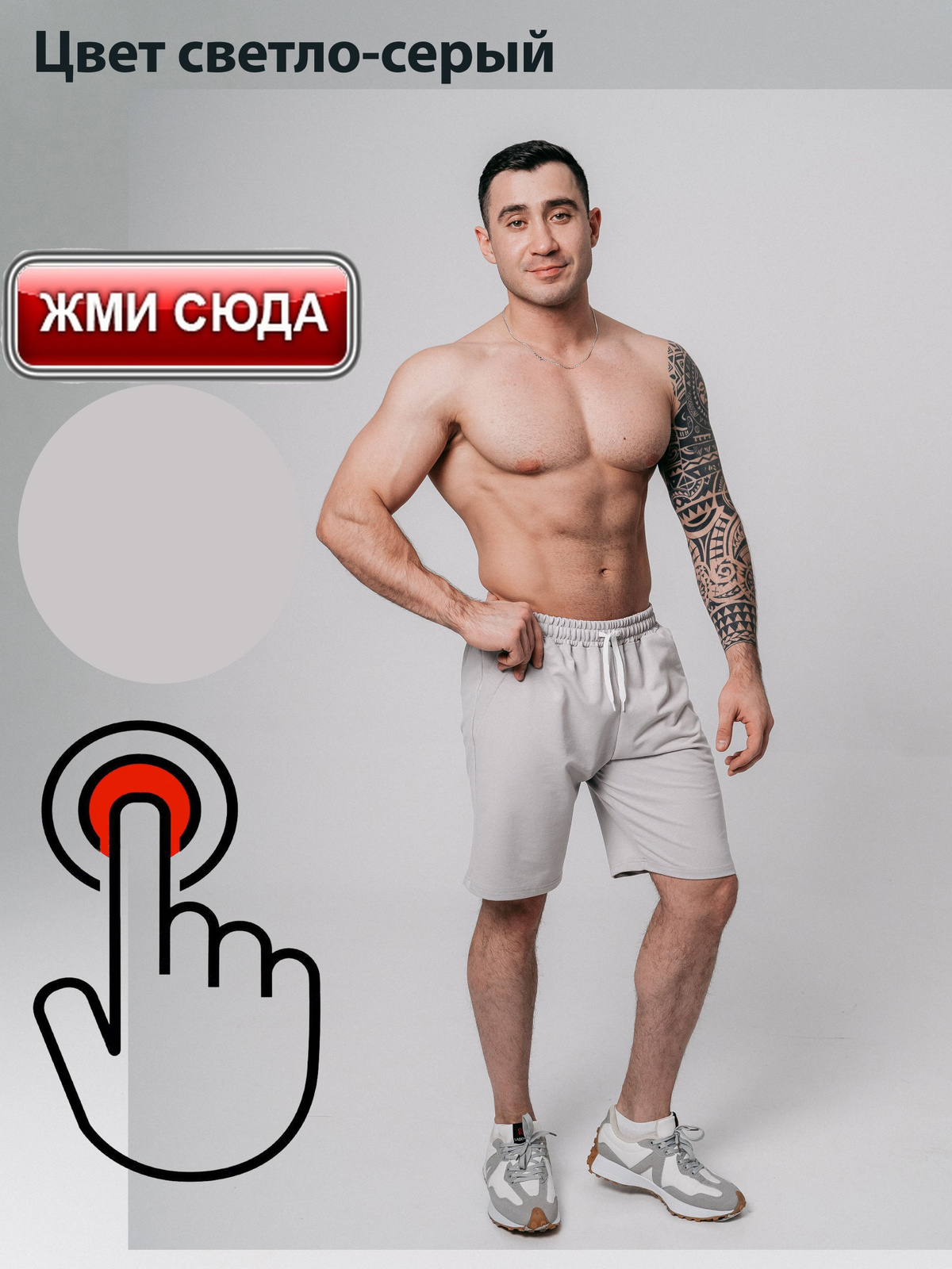 Шорты ARISTARHOV цвет светло-серый