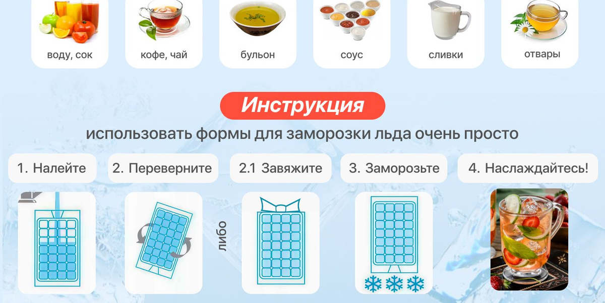 пакеты для льда с завязками на завязках, ппакеты для льда с обратным клапаном