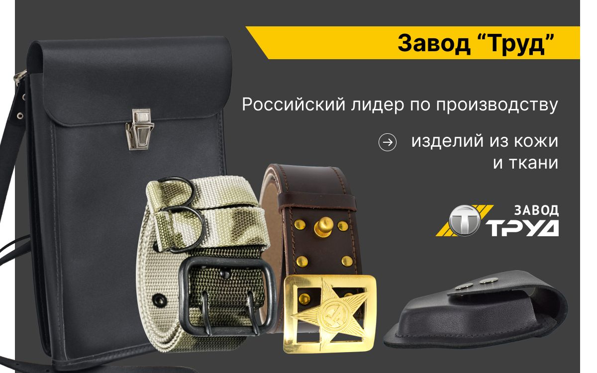 Ремень тактический армейский
