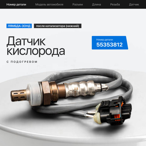 Лямбда 55353812 купить на OZON по низкой цене (1327278356)