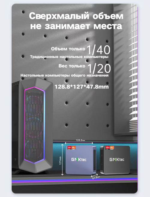 GMKtec Мини-ПК (AMD Ryzen 7 7840HS, RAM 32 ГБ, SSD 4096 ГБ, AMD
