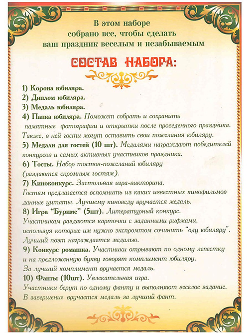 Сценарий юбилея, Твой успех | «Воздушный праздник» – оформление воздушными шарами г. Омск