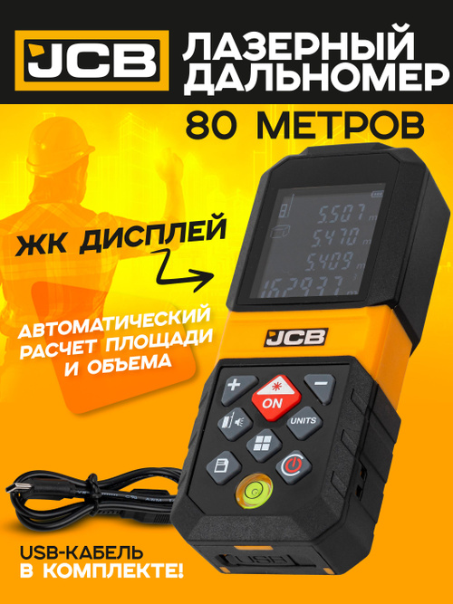 Лазерный дальномер RGK D60 - Заказать!