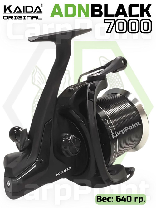 Катушка KAIDA ADN, Безынерционная, 7000, Передний фрикцион