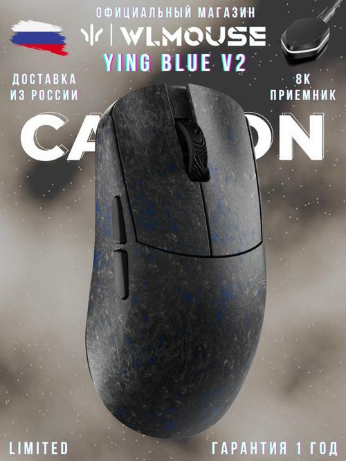 wlmouse ying blue YING Forged Carbon Fiber Gaming Mouse - Blue