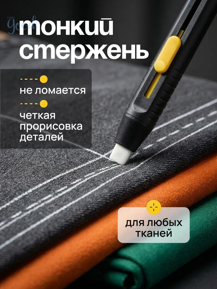 Мел портновский, вид мелка: Восковой, цветов: 20 шт., 20 шт, фото 4