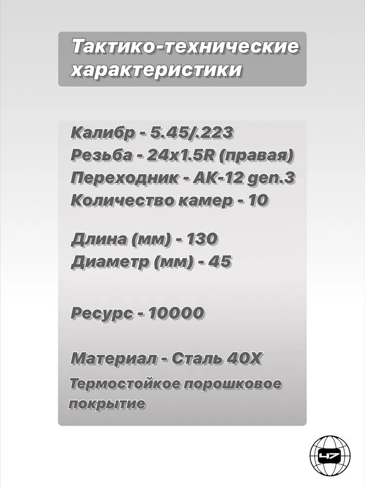 ДТК "МИР-МИНИ" для Ак 12 Gen.3 Закрытого типа 5.45 (АК 12 2023), вариант, фото 4