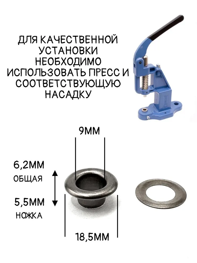 Люверсы для одежды стальные 9мм, темный никель, 50шт., 50 шт, фото 2