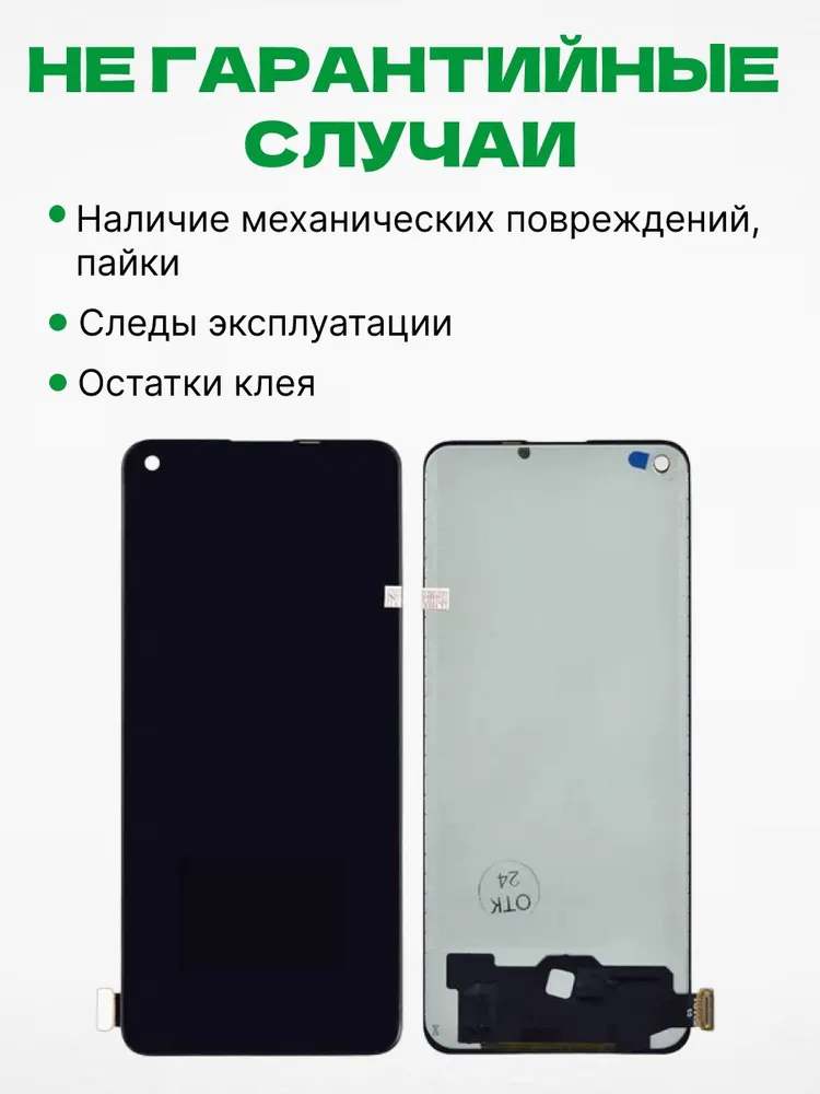 Дисплей на Realme 8, экран реалми 8 Pro, вариант, фото 6