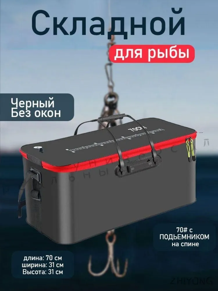 Каны рыболовные для рыбы / Сумка для рыбалки / Ведро для хранения улова, Грузоподъемность 100 кг, Утолщенный EVA, разборное ведро для рыбы,70cm, 100 кг, фото 2