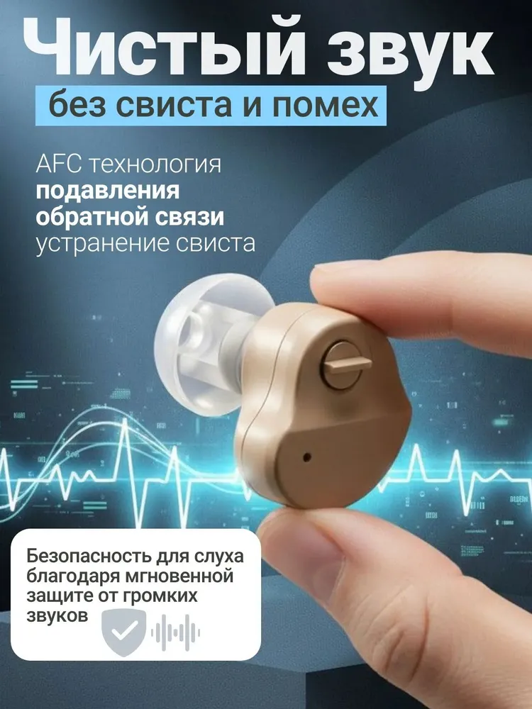 аппарат слуховой цифровой с принадлежностями,для пожилых людей и людей с нарушениями слуха, компактный и портативный, внутриканальный, телесного цвета, вариант, фото 2