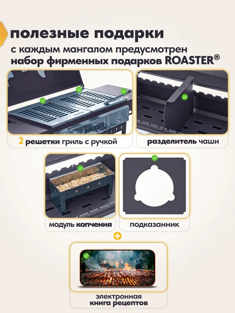 Мангал 5в1 PREMIUM PRO XL МК-8-3М - ROASTER - усиленный гриль с зольником для шашлыка и дачи, 2 решетки, 2 секции, профессиональный, 3 м, фото 2