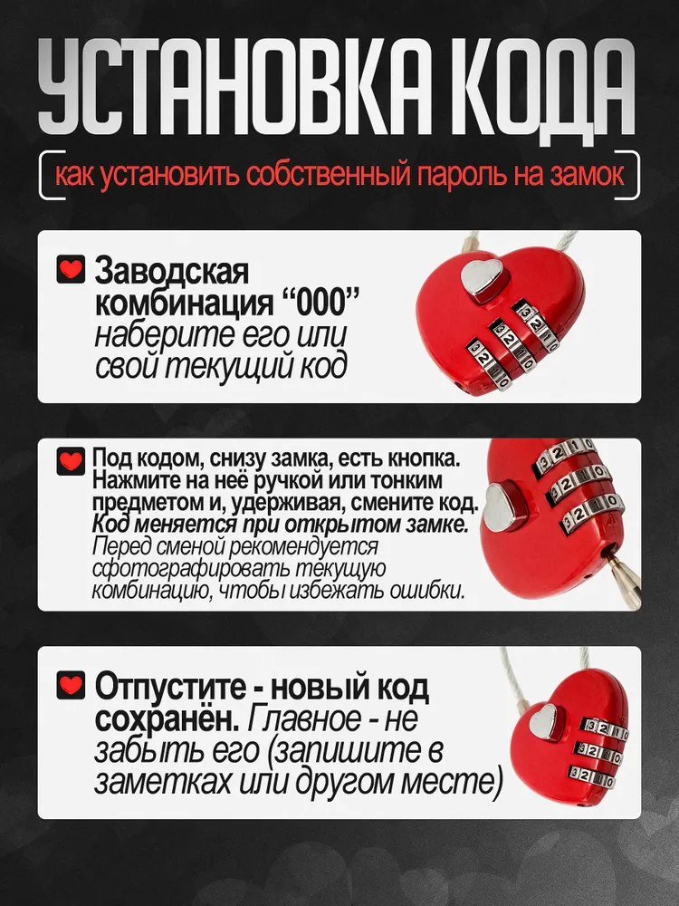 Замок кодовый Любовь для чемодана/рюкзака/багажа, вариант, фото 6