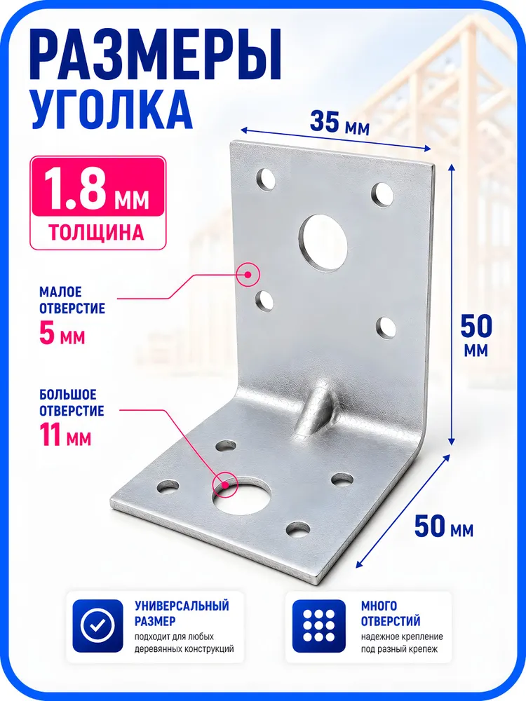 Уголок крепежный усиленный 50х50х35 металлический 50шт, 50x50x35, 50 шт, фото 3