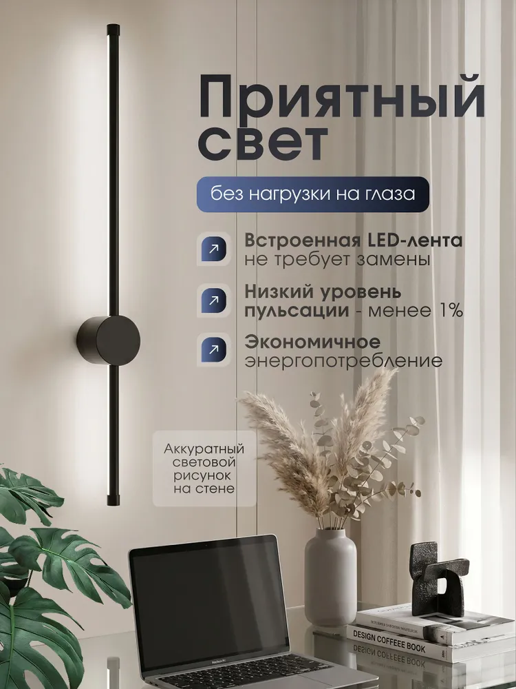 Светильник настенный светодиодный, бра, подсветка на кухню, ванну, комнату, вариант, фото 4