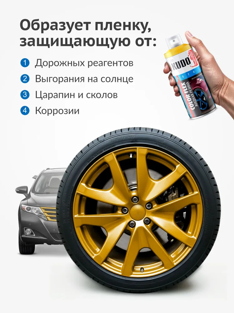 Аэрозольная краска Жидкая резина COLOR FLEX, для автомобиля и декора, желтая (цвет такси), желтый, фото 2