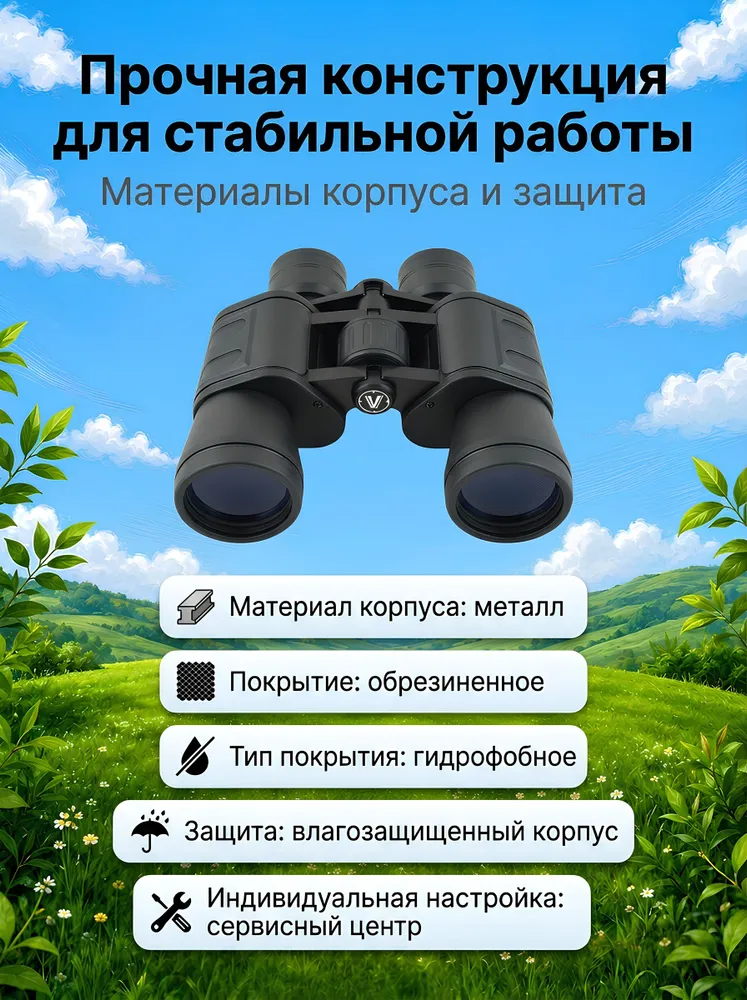 Бинокль Veber ZOOM БПЦ 10-30x60 мощный полевой бинокль для охоты, туризма и стационарных наблюдений, 1030x60, фото 3
