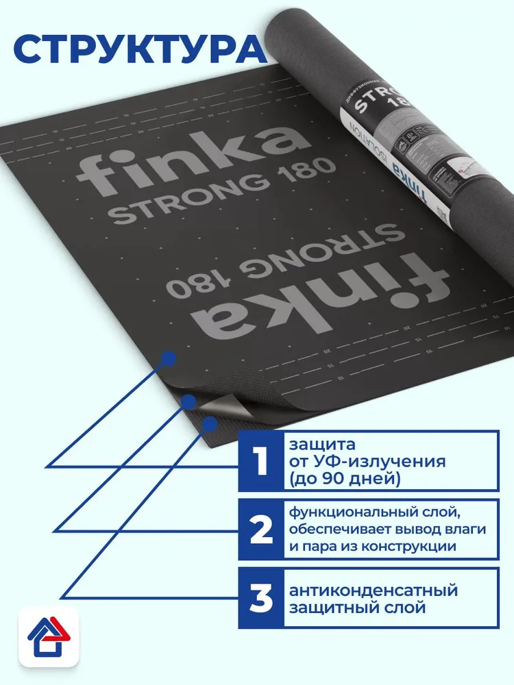 Диффузионная мембрана Finka Strong 180, 1.5 х 50 м (75 м2), трехслойная гидро-ветрозащита для кровли и фасада Финка Стронг, 1.5x50 м, фото 4
