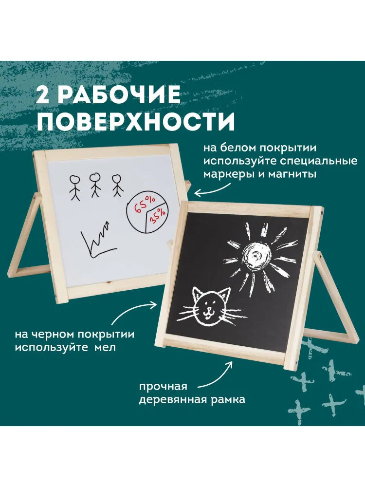 Доска для мела настольная с подставкой для дома, школы размером 35х41 см, черная/белая, Пифагор, 35x41 см, фото 2