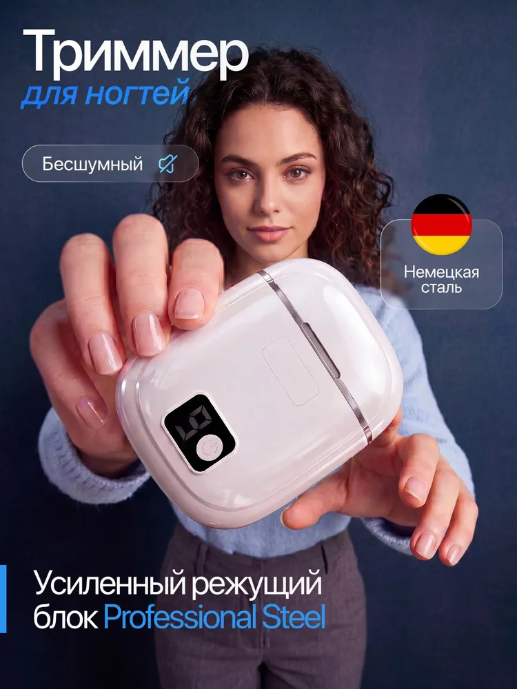 Триммер для ногтей, машинка для стрижки ногтей электрическая, Bozeroom, вариант