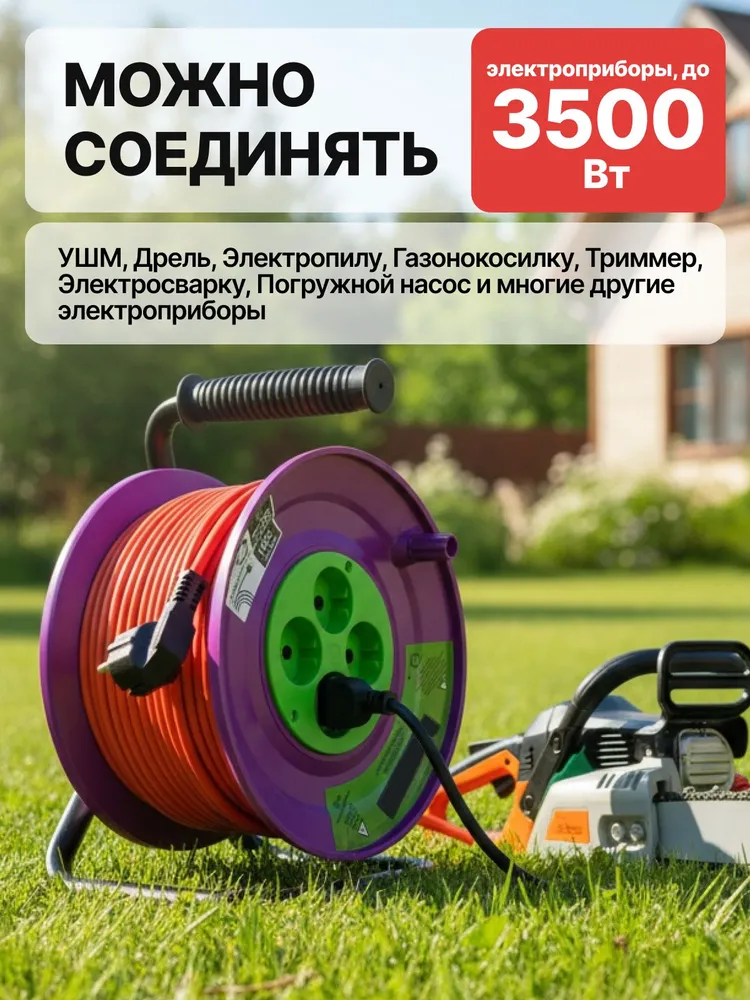 Удлинитель силовой уличный на катушке 2*1,5 с 4мя розетками 50 метров для гирлянд, строительных работ, 2x1.5, 50 м, фото 2