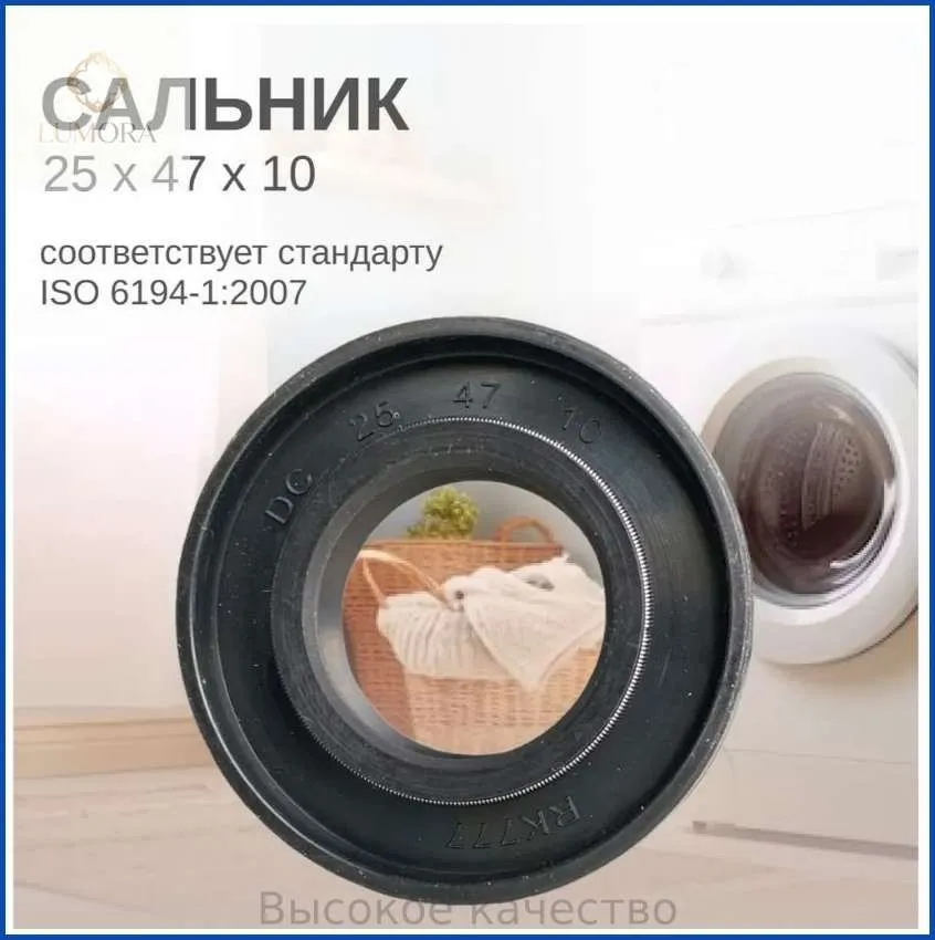 NSK Ремкомплект подшипников бака для стиральной машины Whirlpool, Vestel, Atlant (подшипники NSK: 6203 RS, 6204 RS, сальник 25x47x10, смазка) 2