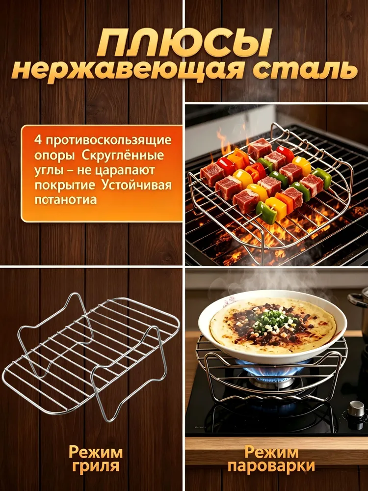 решетка для аэрогриля, для фритюрницы нержавеющая, вариант, фото 5