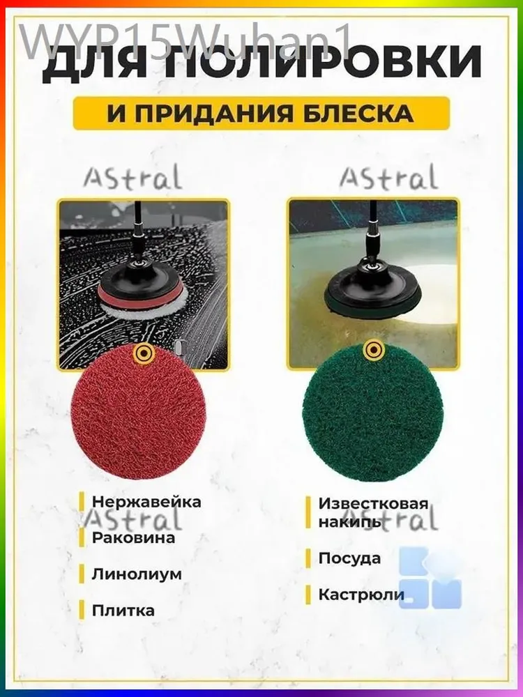 Набор щеток насадок на дрель и шуруповерт / Щетки для шуруповерта для чистки, мойки, полировки, 12 предметов 3
