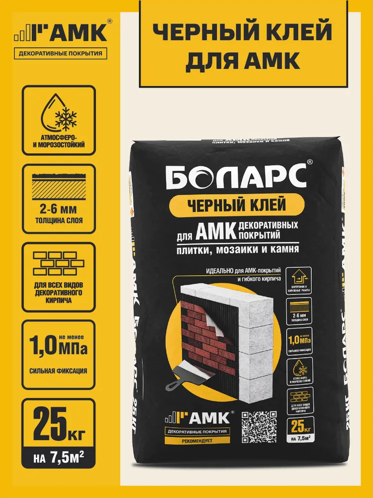 Клей для плитки и керамогранита, БОЛАРС, черный, 25кг., 25 кг
