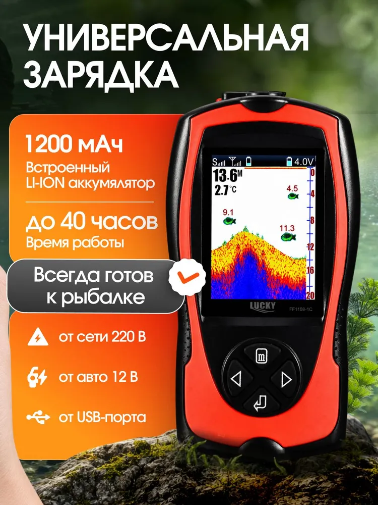 Эхолот для рыбалки с лодки. Эхолот беспроводной, вариант, фото 5